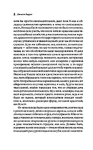Пять четвертинок апельсина